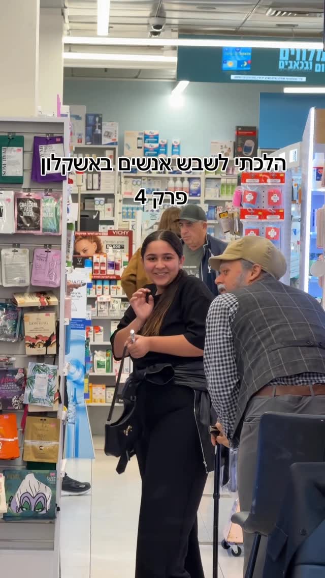 קרקסבא - הלכתי לשבש אנשים באשקלון פרק 4...
