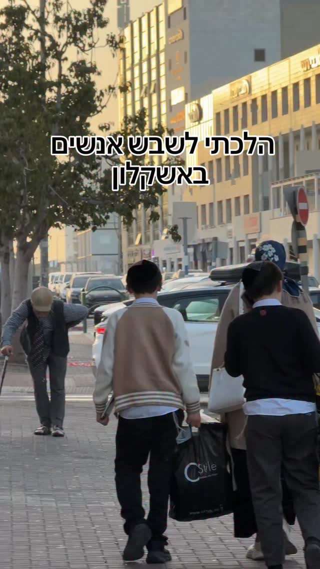 קרקסבא - הלכתי לשבש אנשים באשקלון...