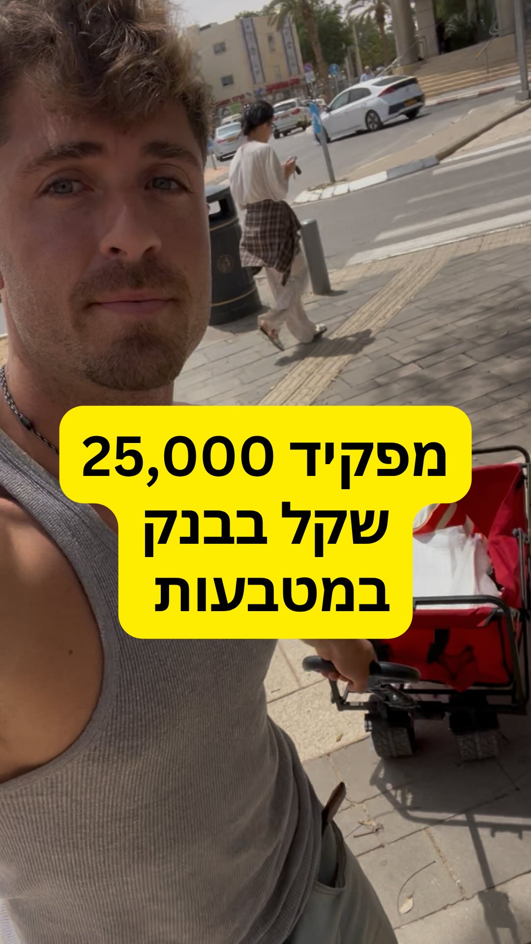 מפקיד 25,000 שקל בבנק במטבעות...