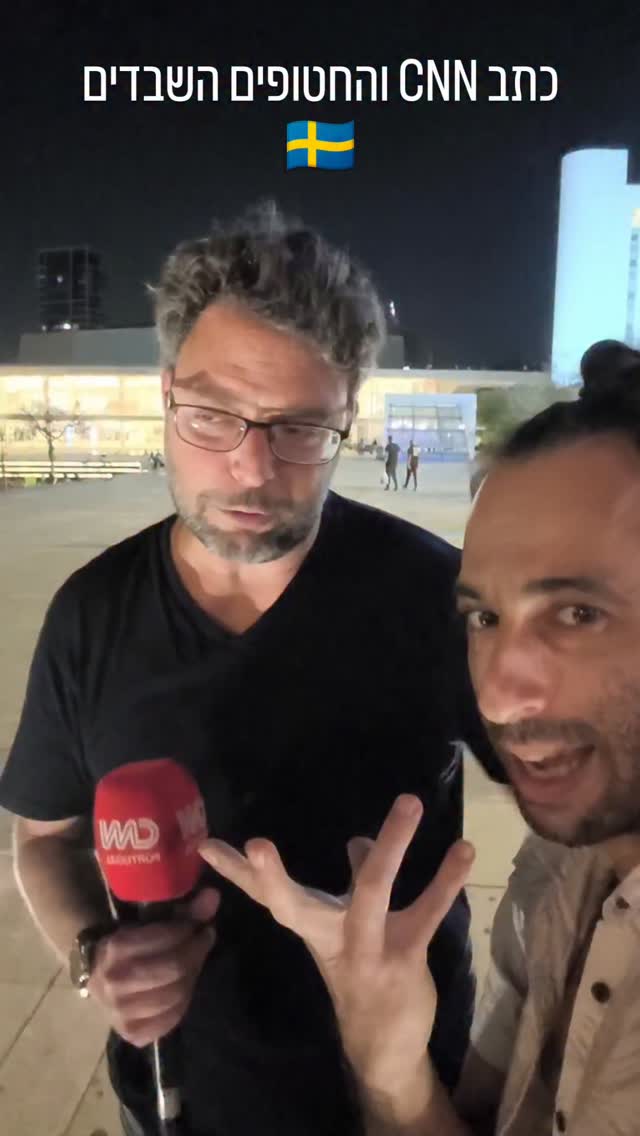 אלירן סימן טוב - כתב CNN והחטופים השבדים...
