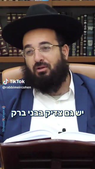 הסנדלר רבי יעקב משה רביקוב הכהן...