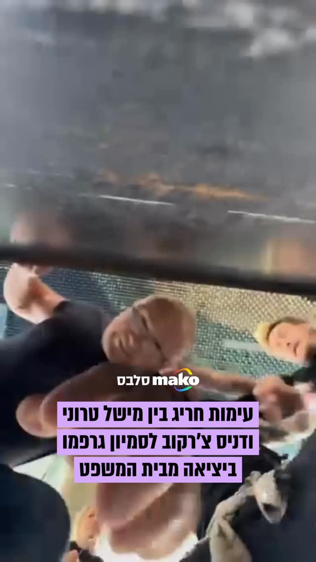 ביציאה מדיון נוסף בבית המשפט באשר לתביעות חוזרות ונשנות בין...