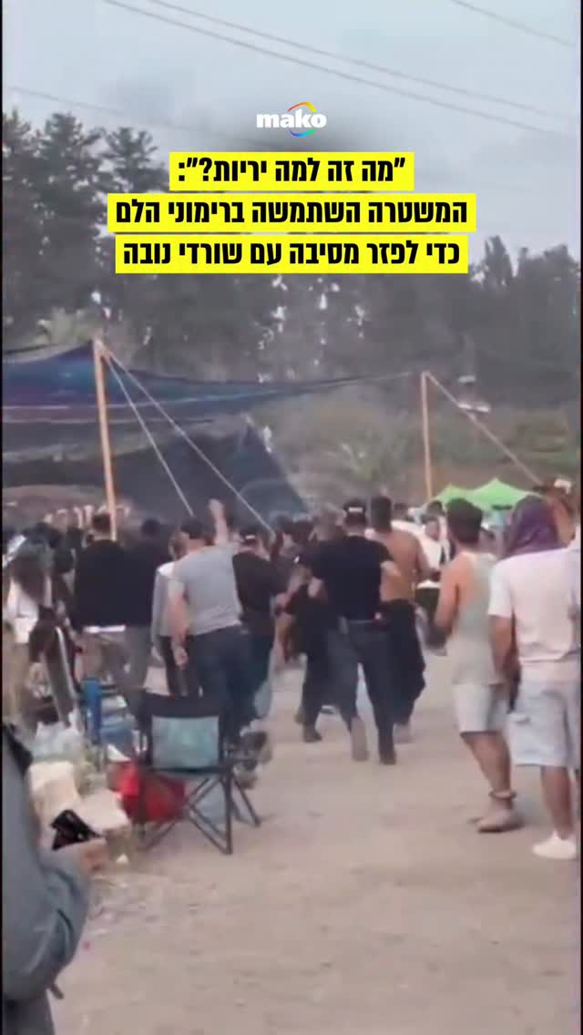המשטרה עצרה מסיבת טבע בלתי חוקית באזור תל מונד. לטענת...