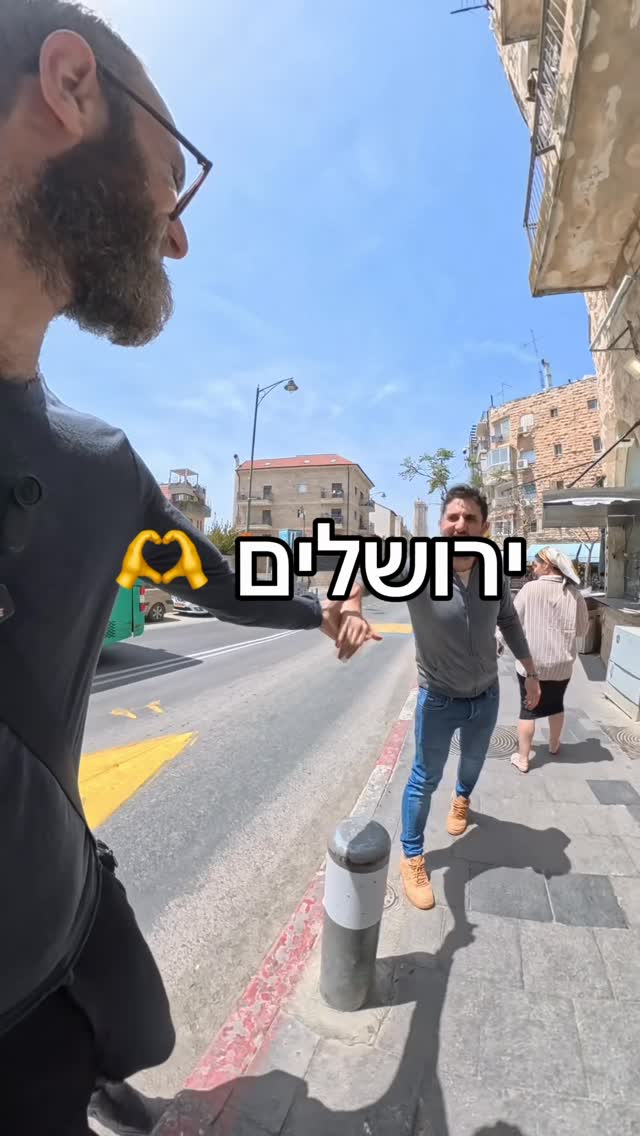 ירושלים ❤️