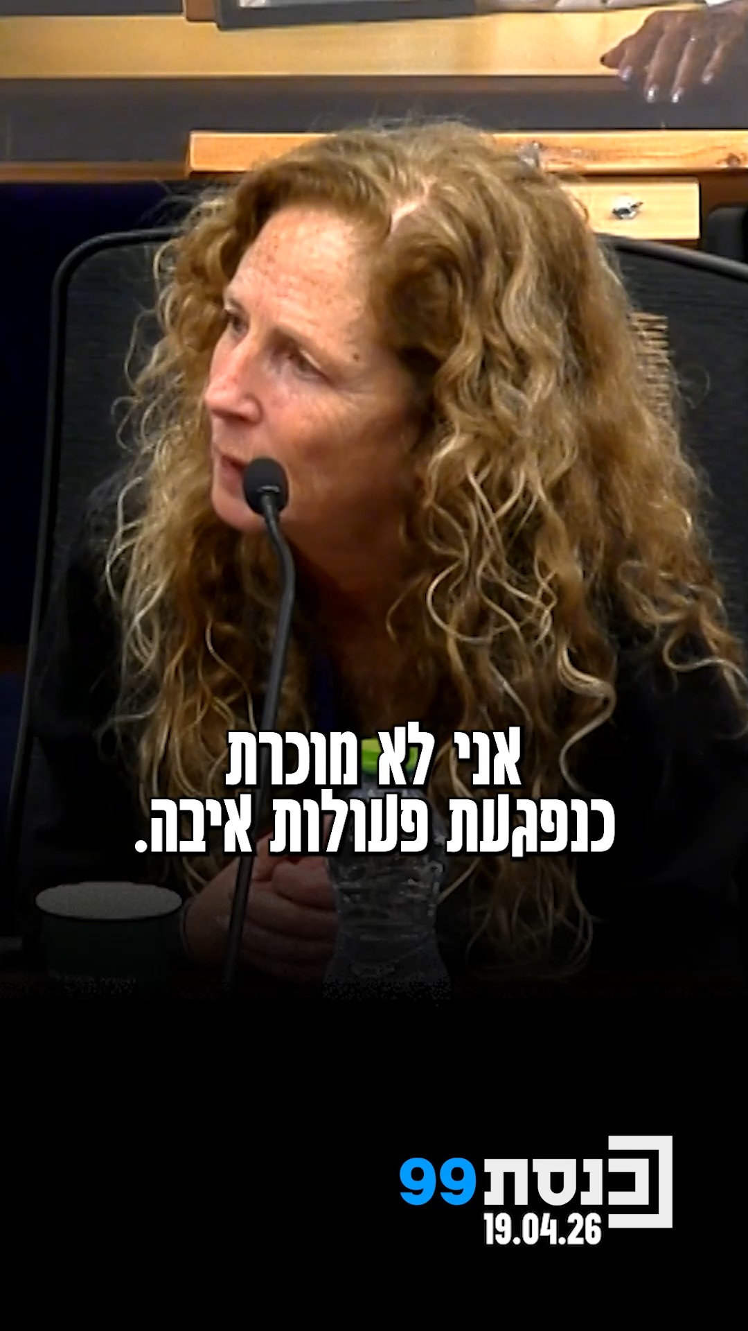 "אני לא מוכרת כנפגעת פעולות איבה" - דוריס ליבר, אמו של גיא אילוז...
