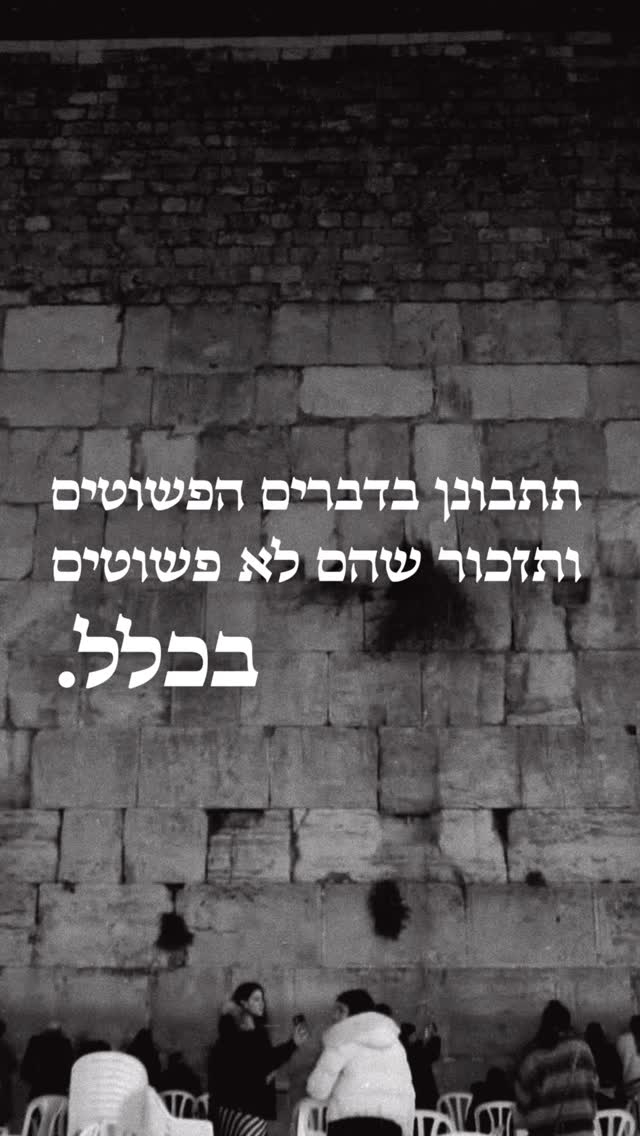 תתבוננו בכל הטוב שה׳ נותן לכם❤️...