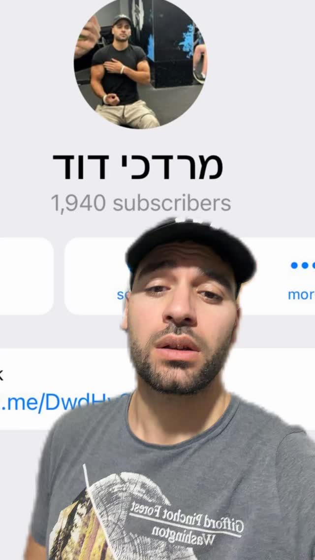 עמוד טלגרם מתחזה למרדכי דוד...