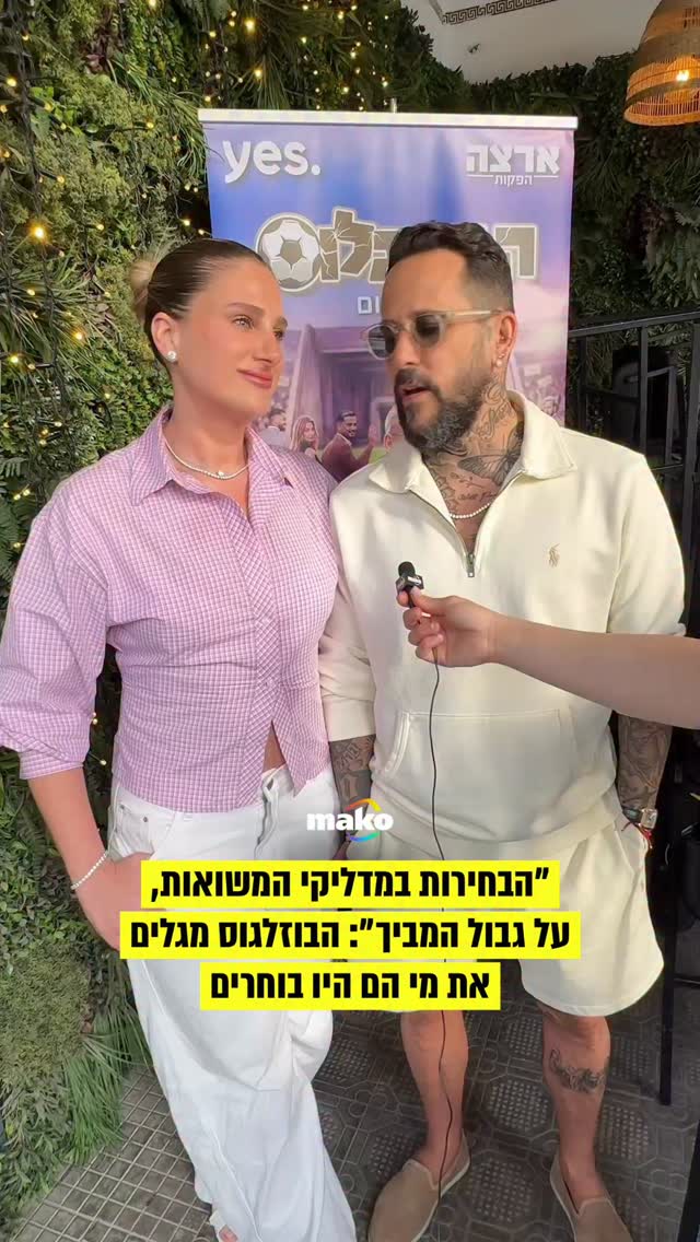 ״הבחירות במדליקי המשואות, על גבול המביך. צריך לבחור יותר...