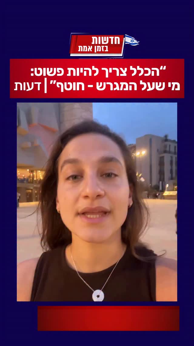 האם הגיע הזמן להיגמל מהאובססיה למשפחות של פוליטיקאים?...