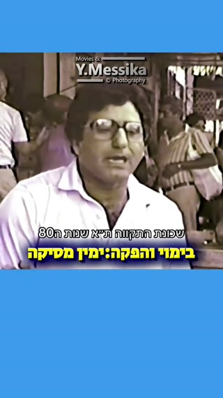 שופטים בישראל... פעם כמו היום...