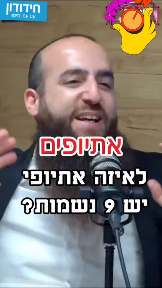 אתיופים אנשים זהב. מצחיק עמי מימון...
