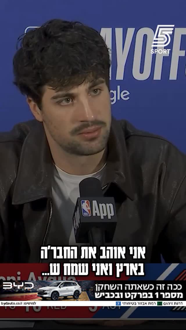 "שמח שאנשים בישראל מתרגשים בשבילי" - דני אבדיה מסכם משחק ראשון...