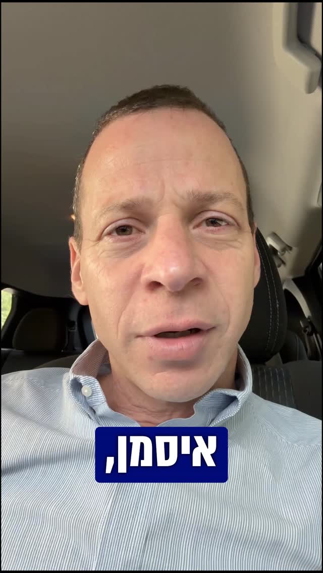 פרקליט המדינה, שומע?...
