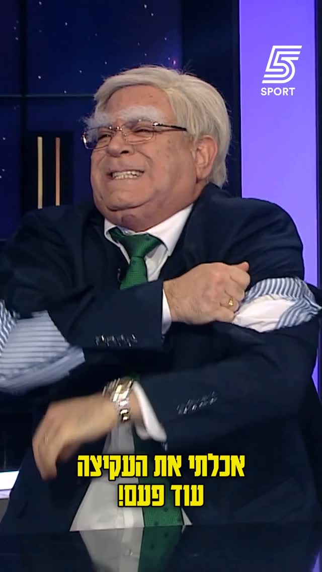עונת היתושים עוד לא התחילה אבל יענקל׳ה כבר עקוץ כולו 🫣...