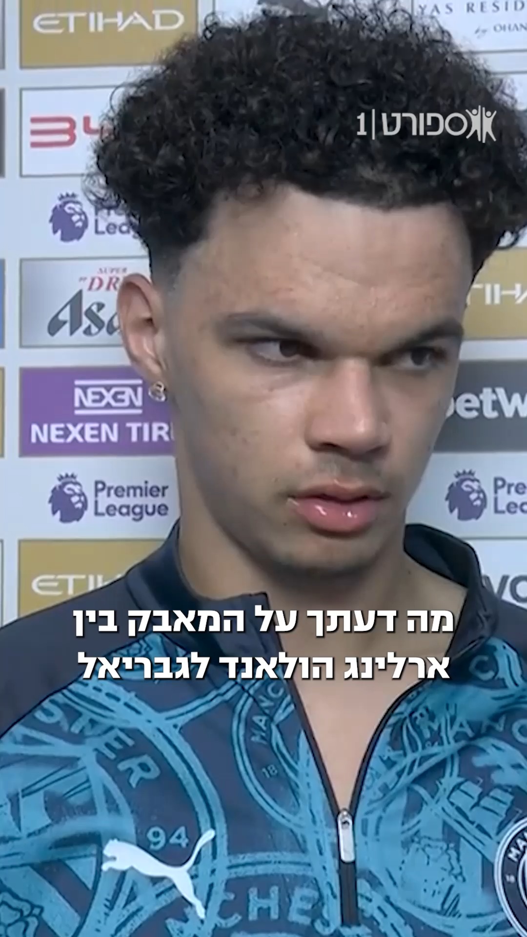 ניקו אוריילי על קרב הגלאדיאטורים בין ארלינג הולאנד לגבריאל...