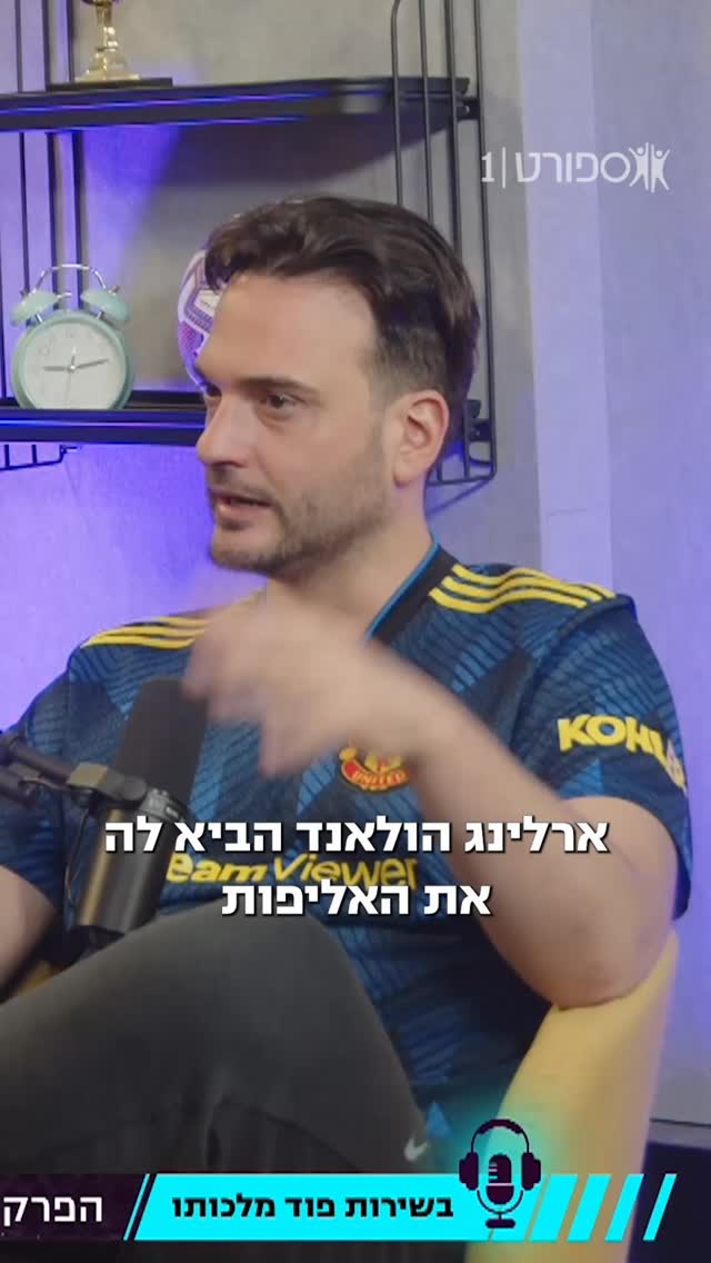 המשחק מול ארסנל היה משחק הגאולה של ארלינג הולאנד?...