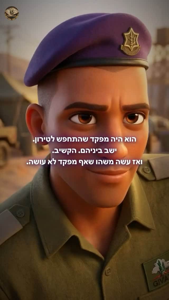 סרן יוחאי “ג’וחא” קלנגל ז”ל 💜...