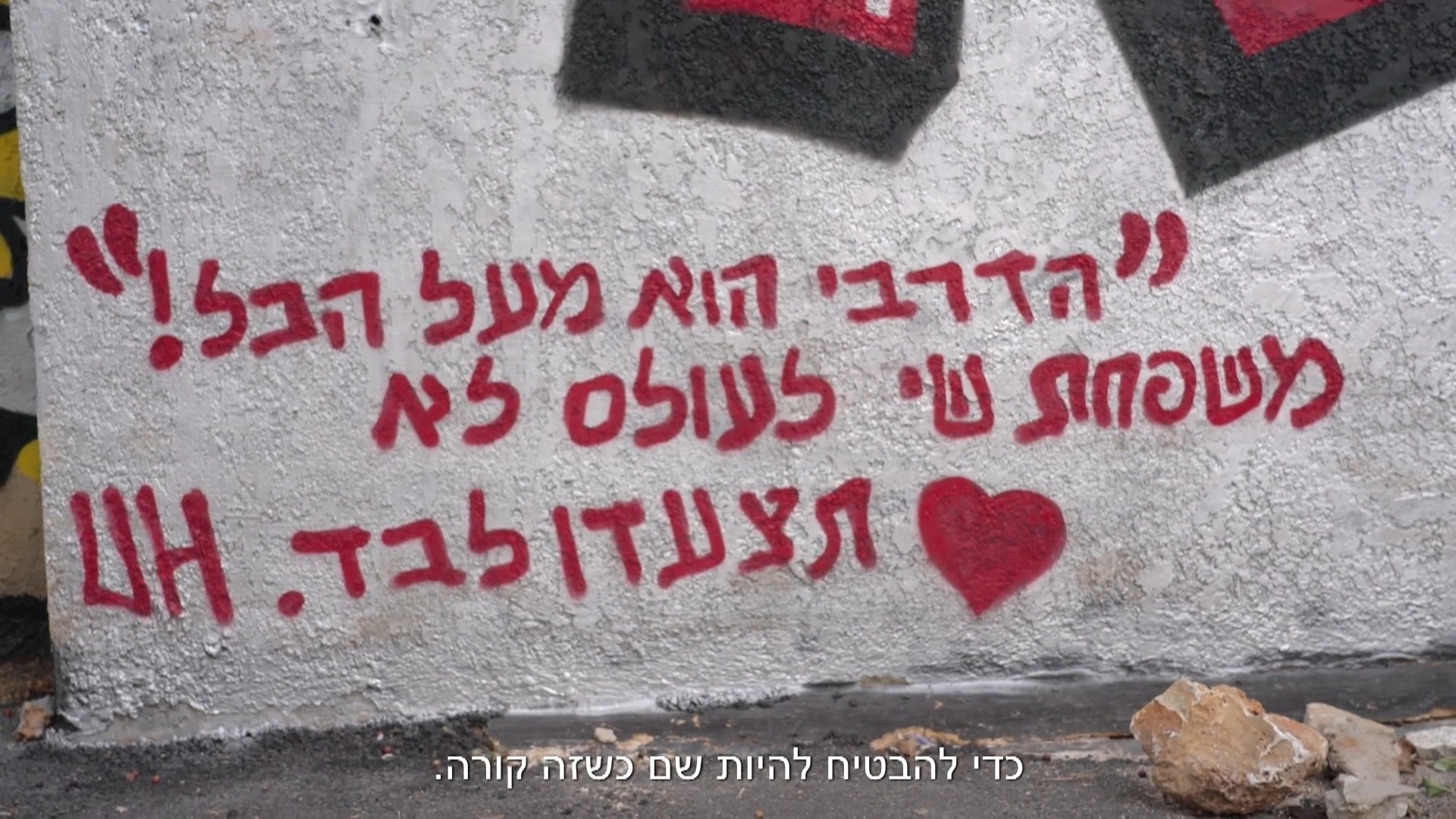 ערב יום הזיכרון בערוץ הספורט: ב-18:00 נשדר את "יהלום משגע - סיפורו...