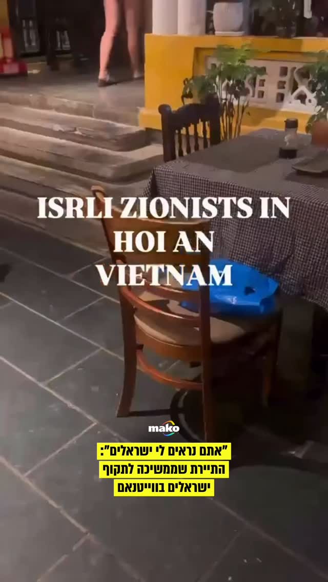 ⁨ סרטון חדש שמופץ בשעות האחרונות ברחבי הרשת מתעד הטרדה נוספת...
