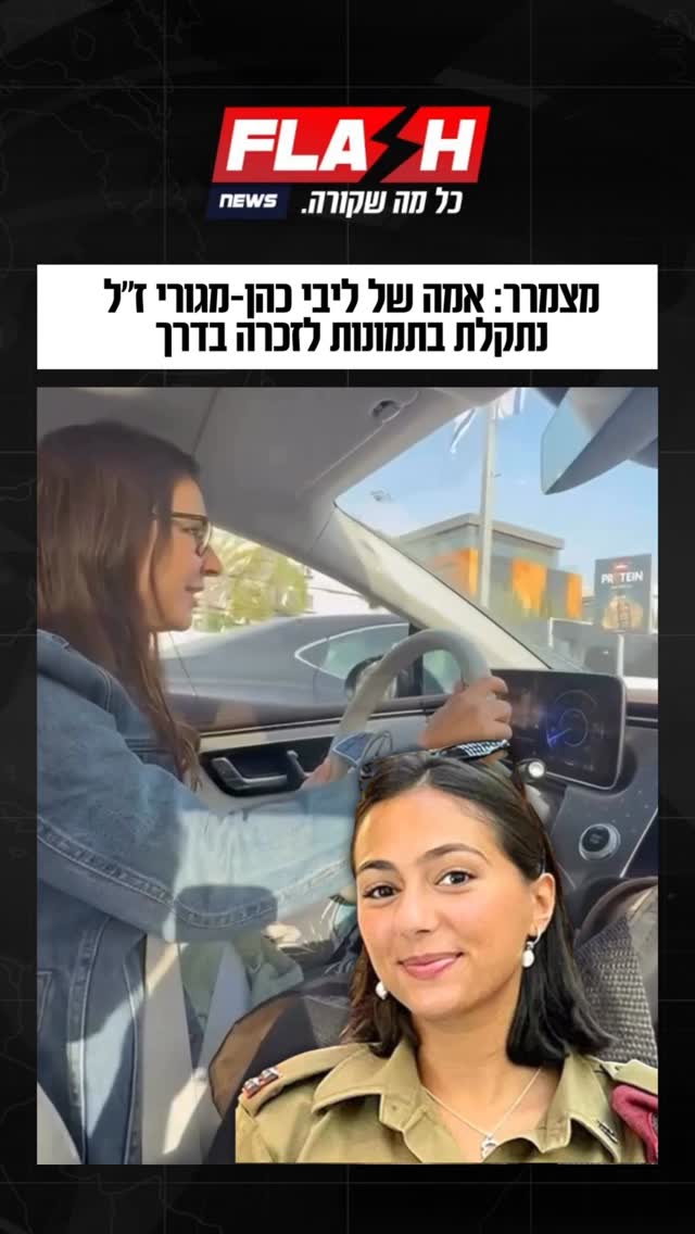 אחרי שנות שירות וקבע בצבא ליבי נסעה לשבעה חודשים לטיול הגדול...