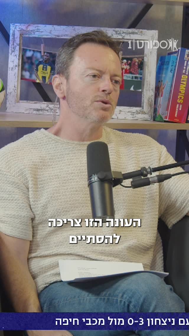 ברק בכר ומכבי חיפה צריכים להתחיל לחשוב על הסגל לעונה הבאה,...