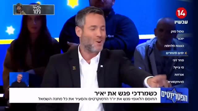 מרדכי דוד: הפטריוטים, כשמרדכי פגש את יאיר...