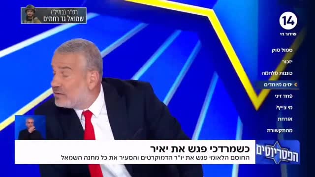 מרדכי דוד: הפטריוטים, כשמרדכי פגש את יאיר...