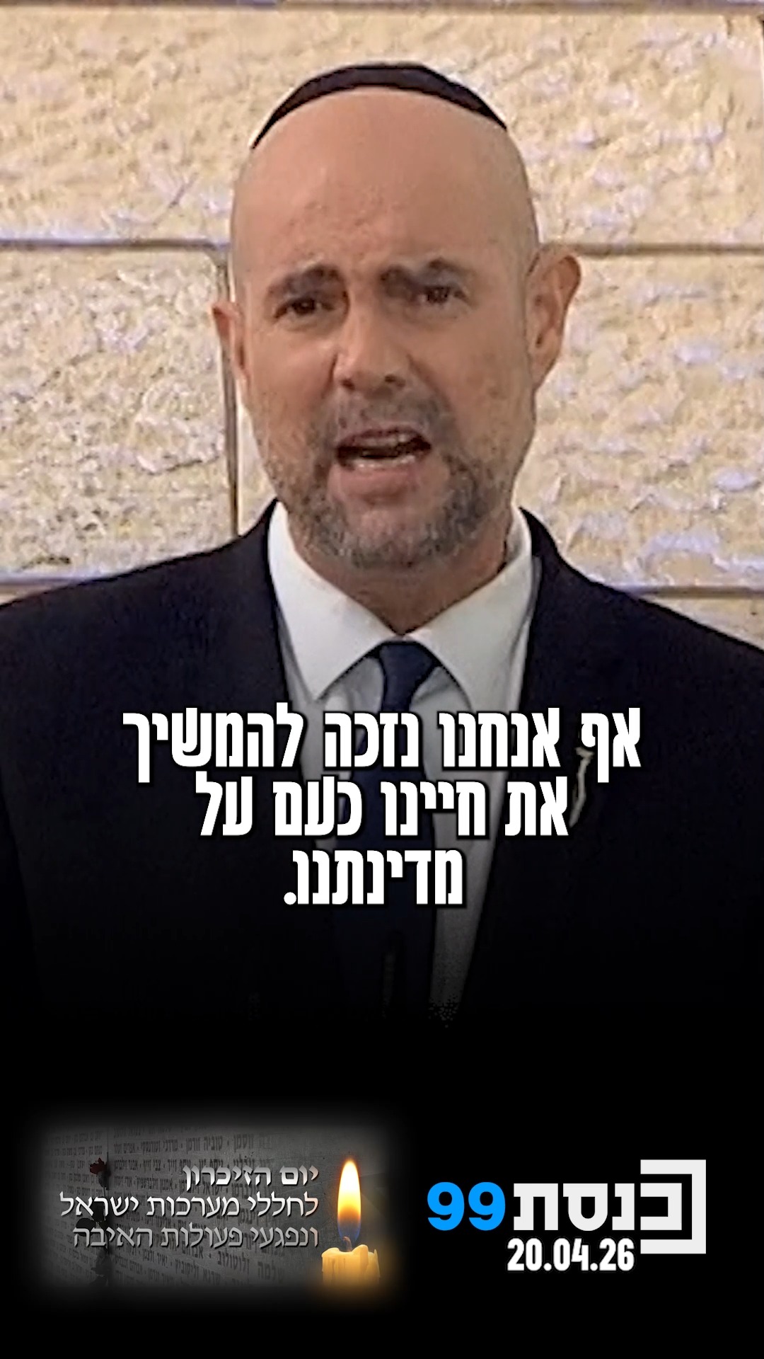 יו"ר הכנסת ח"כ אמיר אוחנה מקריא ממכתבו של סמ"ר אוריה יעקב ז"ל...