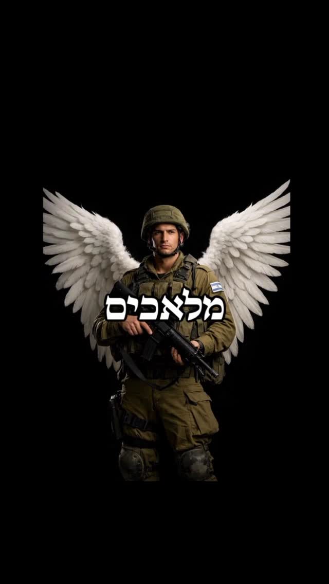 לזכר 25,648 גיבורים וגיבורות 🥀...