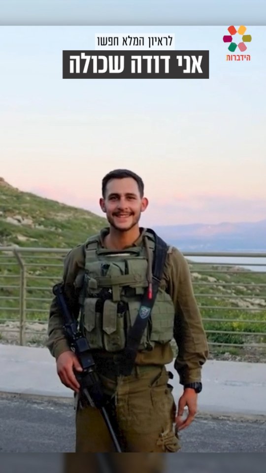 יום הזיכרון 2026 🕯 אריאלה שפיגל משתפת אותנו באירוע שבו נפל...