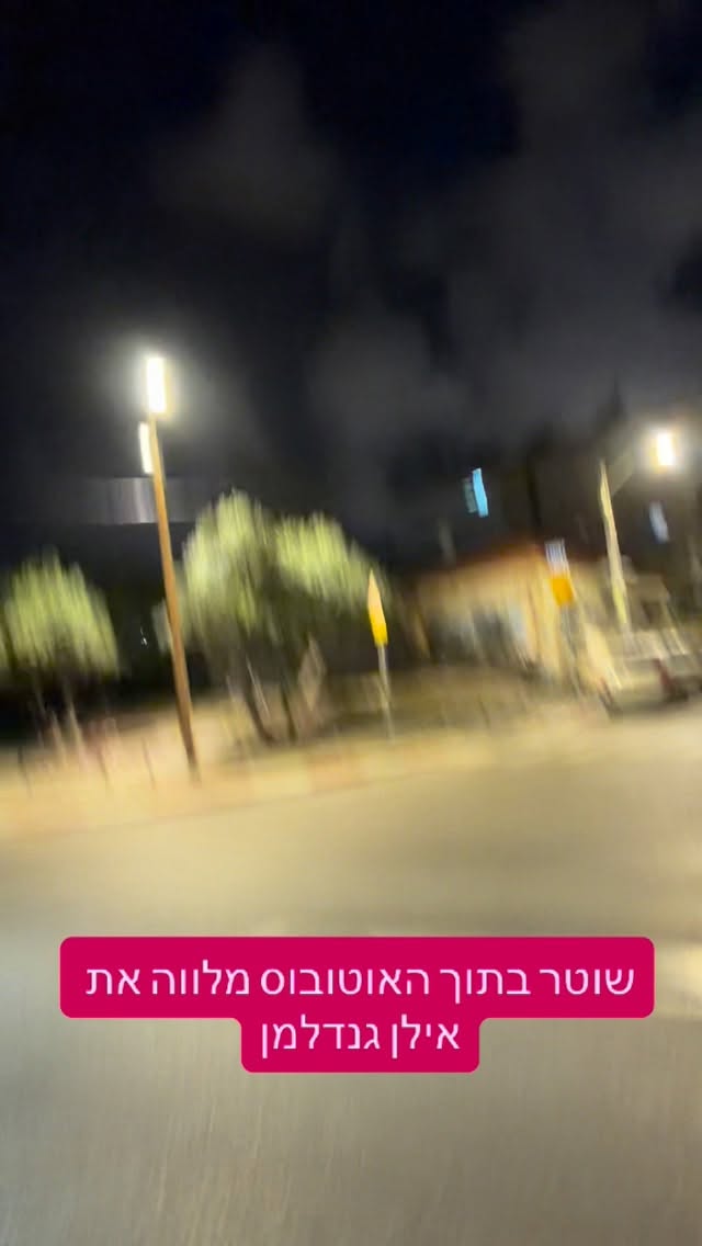מרדכי דוד: שוטר בתוך האוטובוס מלווה את אילן גנדלמן...