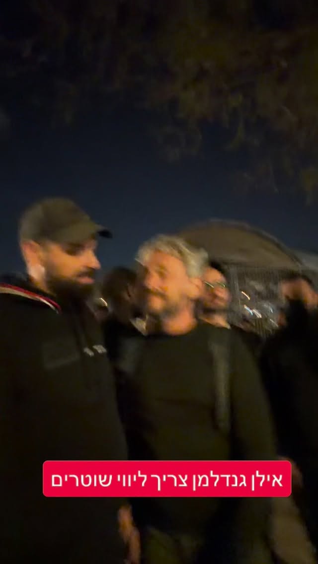 מרדכי דוד: אילן גנדלמן צריך ליווי שוטרים...