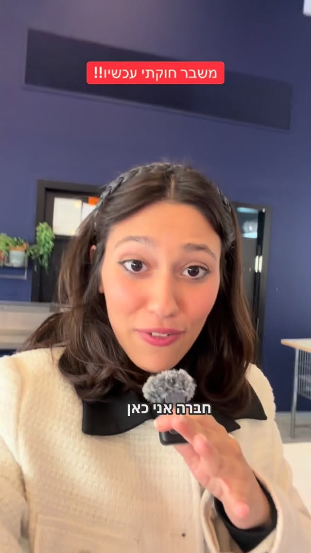 הדר מוכתר: משבר חוקתי עכשיו!!...