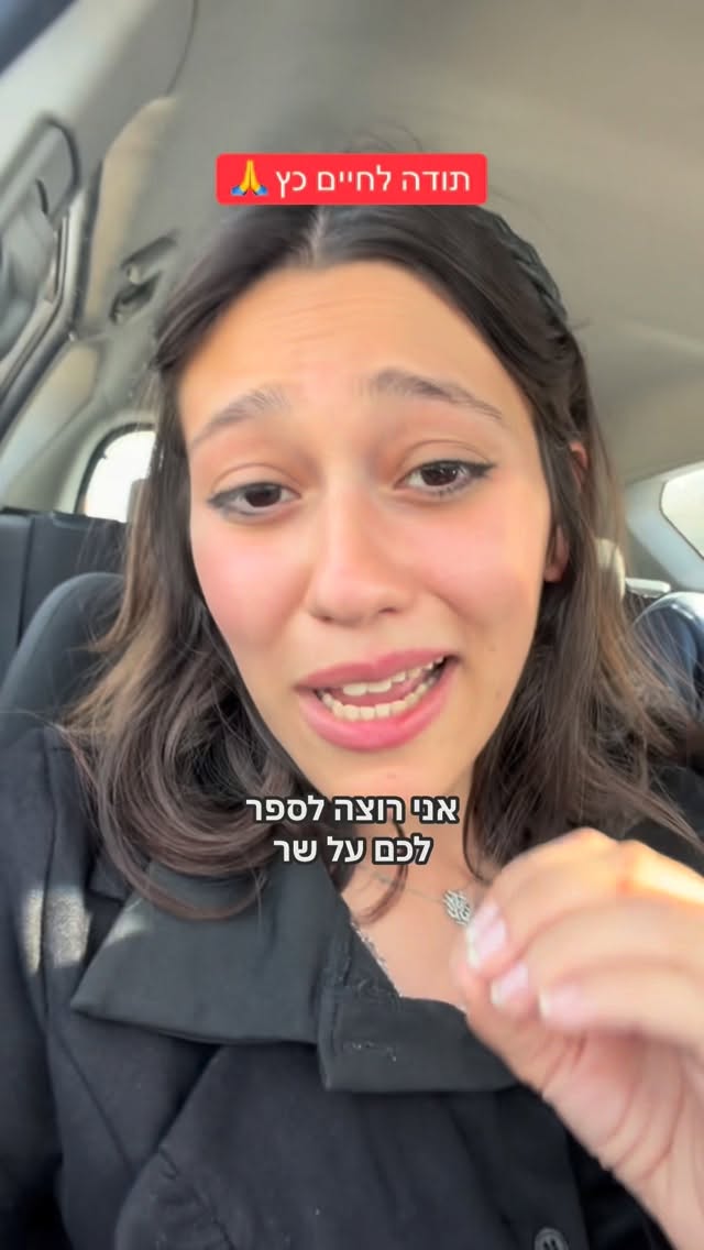 הדר מוכתר: תודה לחיים כץ...