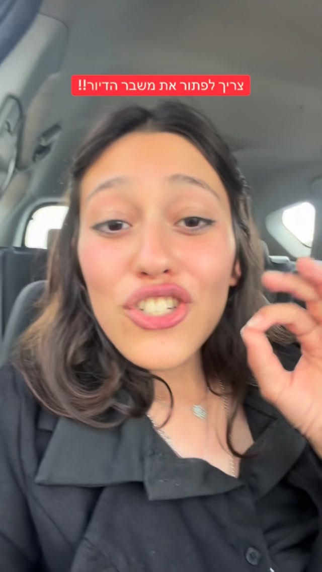 הדר מוכתר: צריך לפתור את משבר הדיור!!...