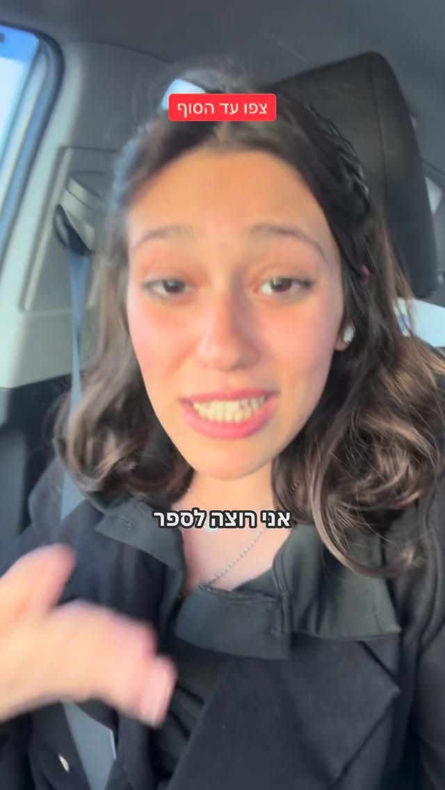 הדר מוכתר: צפו עד הסוף...