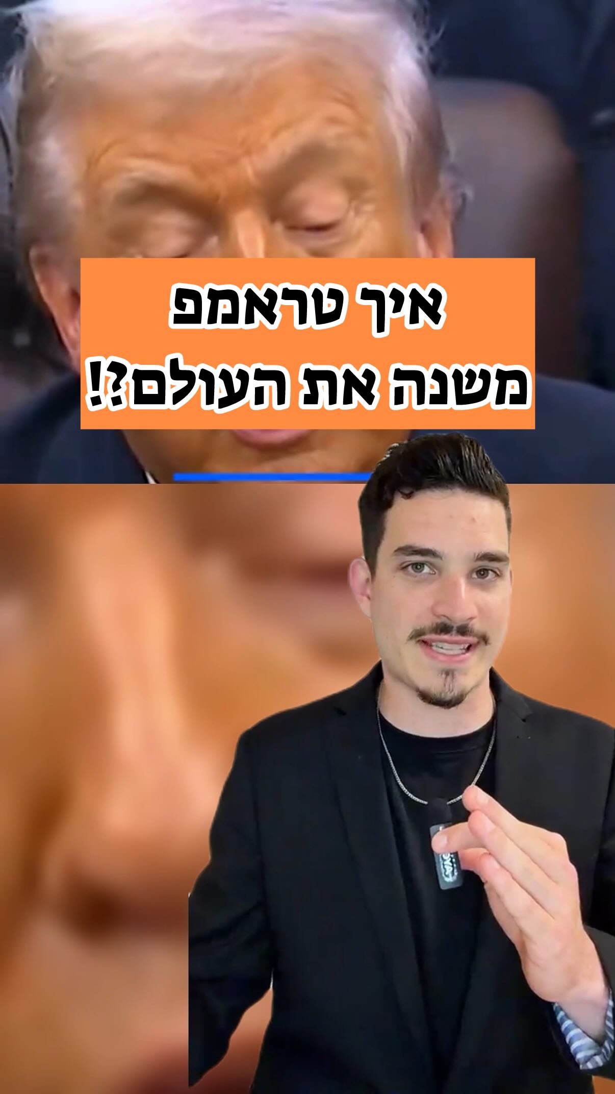 אף אחד בישראל לא מבין את התמונה הגדולה...