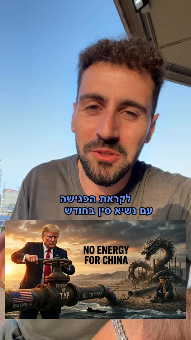 תראו איך טראמפ מנצח במשא ומתן בלי לירות כדור 1 🇺🇸...