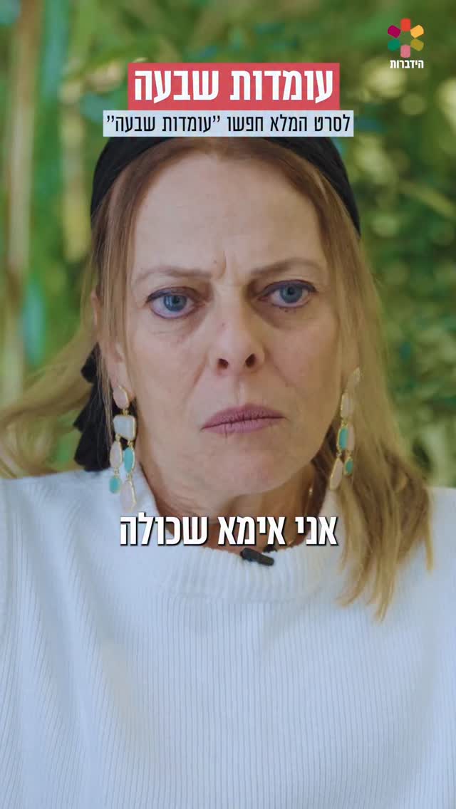 יום הזיכרון 2026 🕯מסע כאוב לגיאורגיה עם נשים במעגל שני ושלישי...