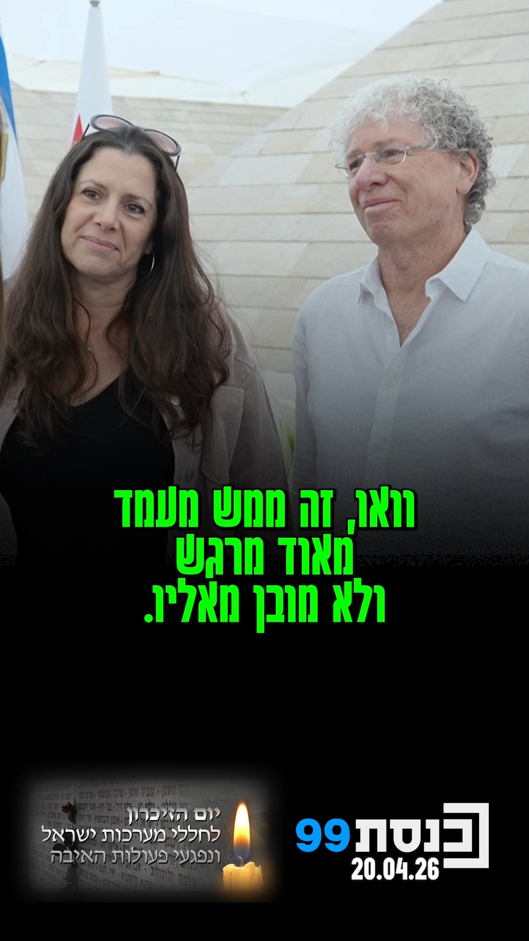 בראיון עם אחיו של מושיק בן דור ז"ל, שנפל במלחמת יו"כ: "'במותו...