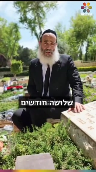 *הרב יצחק פנגר: "יום הזכרון הוא יום קשה עבורי 😢* -יום שבו אני...