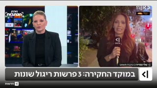 2 צעירים שגרים ליד מתקן ביטחוני במרכז צפויים להיות נאשמים...