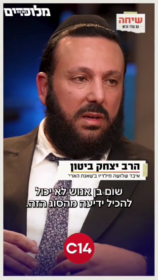 *מלוכדים News:* איבד שלושה מילדיו בשאגת הארי • יום הזיכרון של...