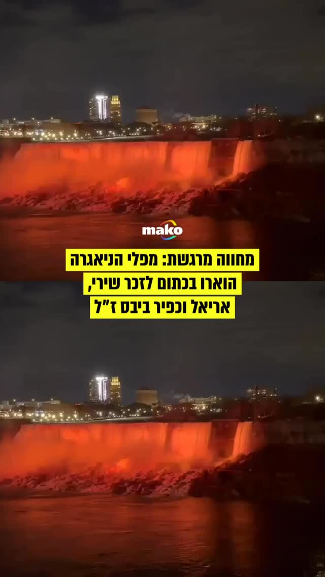 משפחת ביבס מניר עוז הגיעה לטיול בארצות הברית עם חברת המטייל...