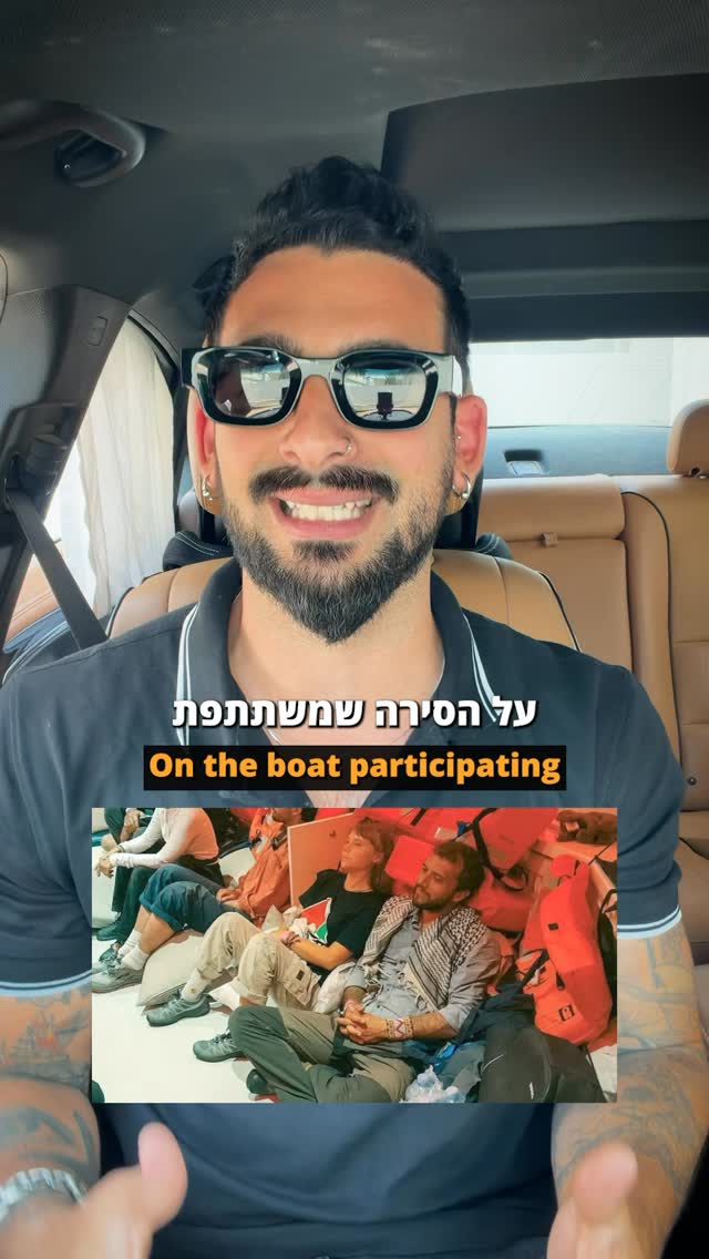 פרשת מין במשט ההומניטרי לעזה 🤣...