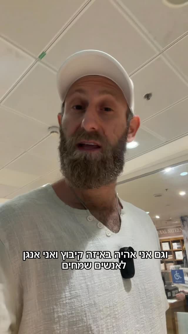 לאלה שלא פה ואלה שפה איתנו 💔 🇮🇱⁩...