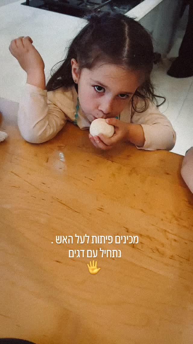 עמי מימון: מכינים פיתות לעל האש....