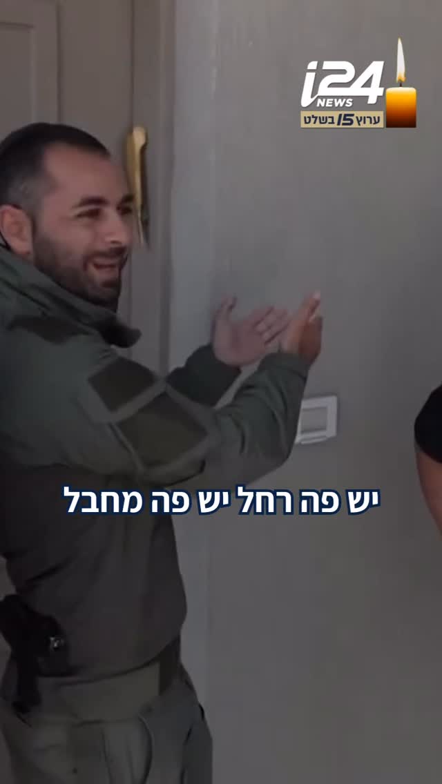 צילומים נדירים מהרגעים הדרמטיים במלחמה על אופקים, על הבית של...
