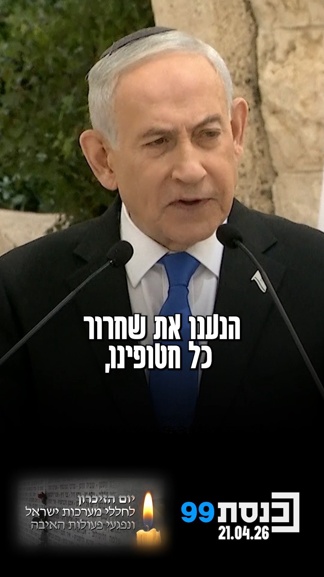 "הקנאות הברברית של שכנינו הגיעה לשיאה בטבח ה-7.10. רצחו, התעללו,...