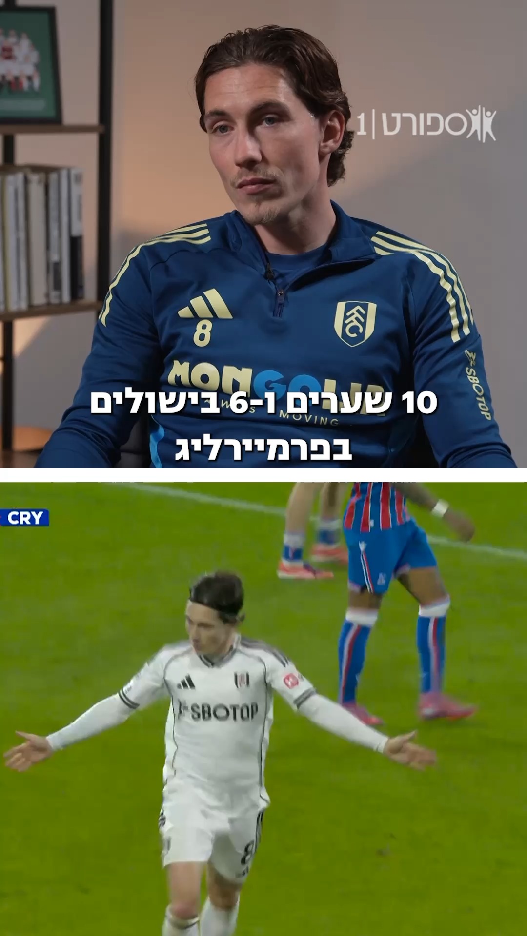 הארי ווילסון על העונה הטובה בקריירה שלו, וגם מסר למאמני...